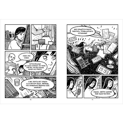 Полуночная земля, фото 4.
