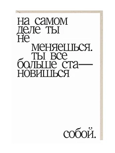 Открытка «На самом деле», Mitrozhe