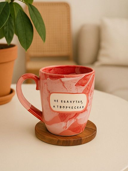 Кружка ручной работы NF ceramics «Не е***утая, а творческая», красная, керамика, 400 мл, фото 2.