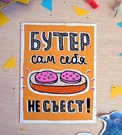 Магнит «Бутер», фото 3.