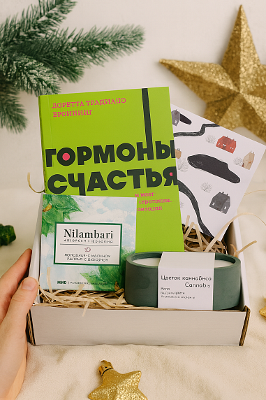 Подарочный набор на Новый год с книгой «Гормоны счастья» со свечой и шоколадом, фото 1.