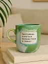 Кружка ручной работы Тата вытворяет/NF ceramics «Постоянно хочется целоваться и денег», зеленая, керамика, 500 мл, превью фото 2