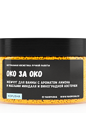 Жемчуг для ванны Kopusha «Око за око», оранжевый