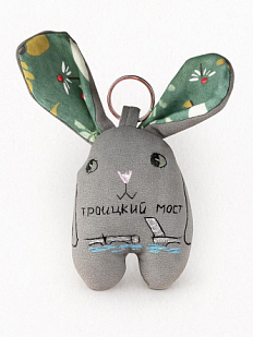 Брелок заяц «Троицкий мост»