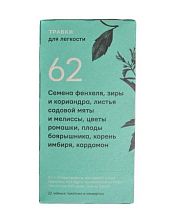 Чай травяной «Травки для легкости»