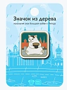 Значок WAF WAF «Питерский кот», превью фото 2