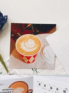Открытка квадратная с кофе «Напоминание: я тебя люблю», 10 х 10 см
