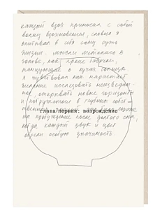 Открытка «Каждый вдох приносил с собой волну вдохновения», Mitrozhe