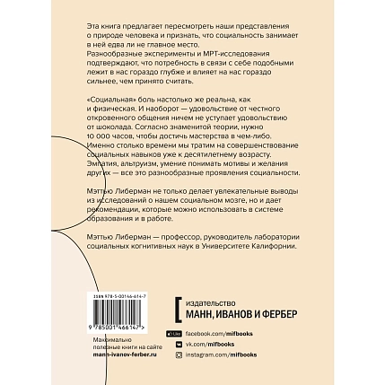Социальный вид. Почему мы нуждаемся друг в друге, фото 2.
