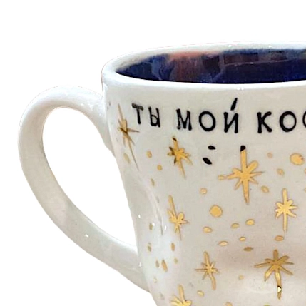Кружка ручной работы Тата вытворяет/NF ceramics «Ты мой космос», белая, керамика, 400 мл, фото 3.