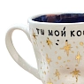 Кружка ручной работы Тата вытворяет/NF ceramics «Ты мой космос», белая, керамика, 400 мл, превью фото 3