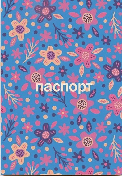 Обложка на паспорт Валя Карнавалова «Цветы», синяя, ПВХ, фото 1.
