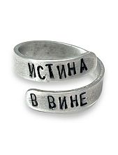 Кольцо металлическое «Истина в вине» 17/19