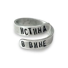 Кольцо металлическое «Истина в вине» 17/19