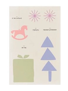 Открытка «Я так сильно горжусь твоими успехами за год», Mitrozhe