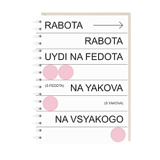 Блокнот на пружине Mitrozhe «Rabota», А6, 50 листов, белый