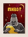 Магнит ШКЯ «Пиво?», 8,5 х 6 см, превью фото 1