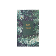 Блокнот «101 заветное желание», хвойный №11