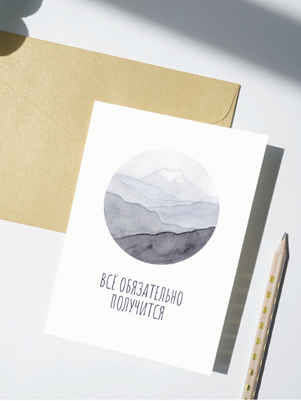 Открытка DARI DARI «Всё обязательно получится», односторонняя, белая, фото 1.