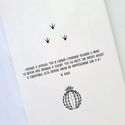 Тетрадь «Фрида», фото 3.