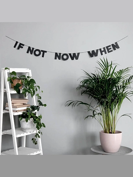 Бумажная гирлянда из букв Tak.sebe.prazdnik «IF NOT NOW WHEN», чёрная, картон, 240 г/м², фото 2.