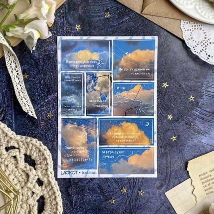 Стикерпак «Облака», А6, фото 1.