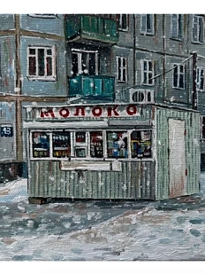 Открытка «Он до сих пор здесь», положительно сцвет, 13 х 13 см