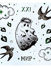 Стикерпак таро «Мир», 10 х 10 см