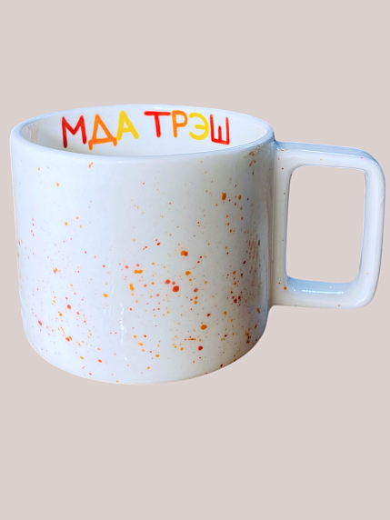 Кружка ручной работы «Мда треш», керамика, 450 мл, фото 1.