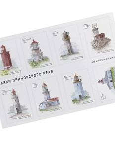 Стикерпак «Маяки Приморского края», А6, белый