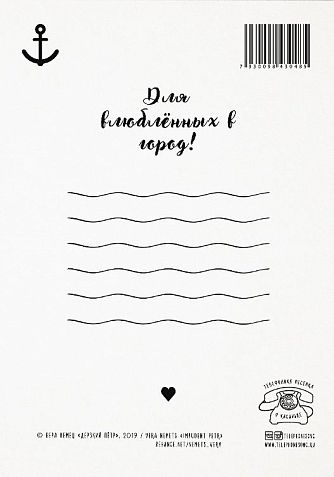 Открытка «Люблю Питер», фото 2.