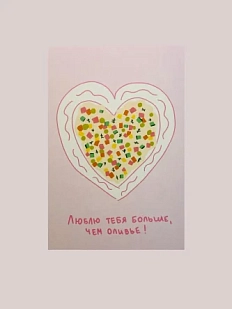 Открытка «Люблю тебя больше, чем оливье», А6