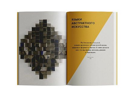 Абстрактное искусство, фото 3.