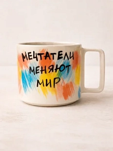 Кружка ручной работы РУКИ В ГЛИНЕ «Мечтатели меняют мир», керамика, 450 мл