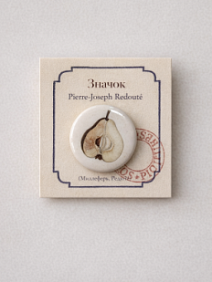 Значок закатной «Груша», металл, 25 мм