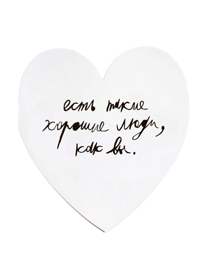 Валентинка открытка Антон тут рядом «Приятно, когда при такой скукоте», фото 2.