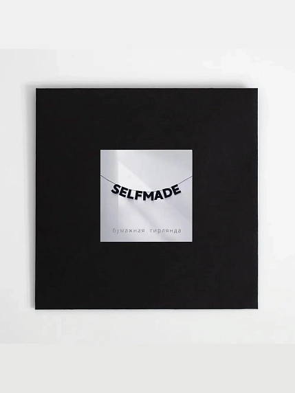 Бумажная гирлянда из букв Tak.sebe.prazdnik «SELFMADE», чёрная, картон, 240 г/м², фото 2.
