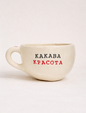 Кружка ручной работы Керамур с надписью «Какава красота», керамика 350 мл