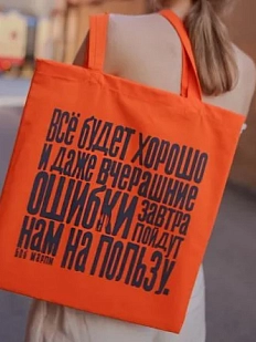 Сумка шоппер «Боб Марли. Всё будет хорошо»