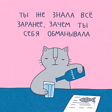 3D Стикер на телефон Лена Генч «Ты же знала всё заранее», объёмный