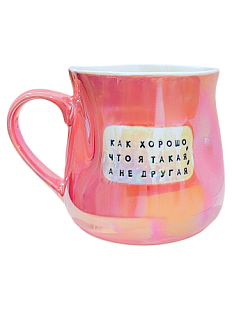 Кружка ручной работы NF ceramics «Как хорошо, что я такая, а не другая», перламутровая, керамика, 600 мл