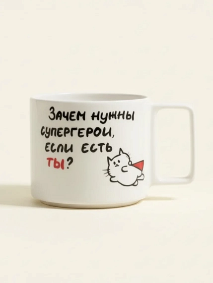 Кружка ручной работы РУКИ В ГЛИНЕ «Зачем нужны супергерои», белая, керамика, 450 мл, фото 1.