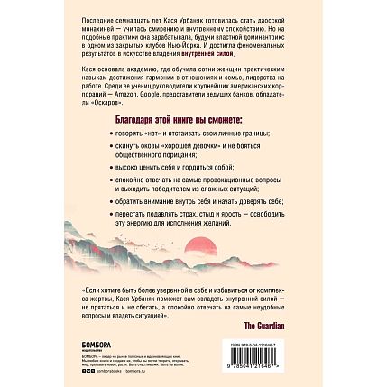 Плавная, как река, стойкая, как скала. Как быть сильнее своих страхов и поверить в себя, фото 2.