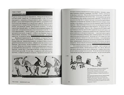 Краткая история театра, фото 3.