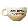 Кружка ручной работы с надписью «Моя душа - котёнки», керамика, 180 мл, превью фото 1