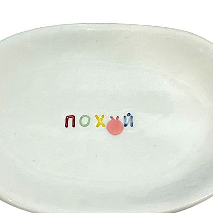 Мыльница «Пох*й», фото 2.