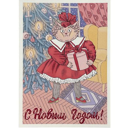 Открытка с котиком «С Новым Годом!», фото 1.