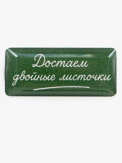 Стикер объемный «Школа. Листочки», фото 1.