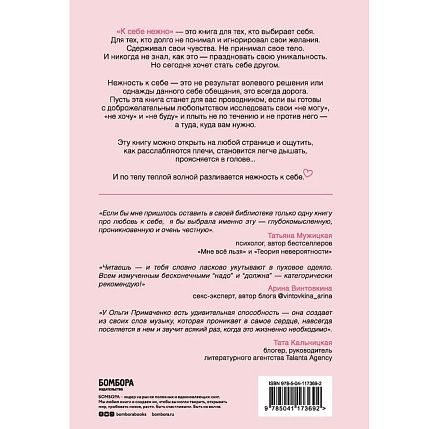 К себе нежно, фото 2.