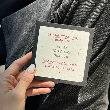 Открытка квадратная Апрельское утро «Не страшно», 10 х 10 см, фото 1.